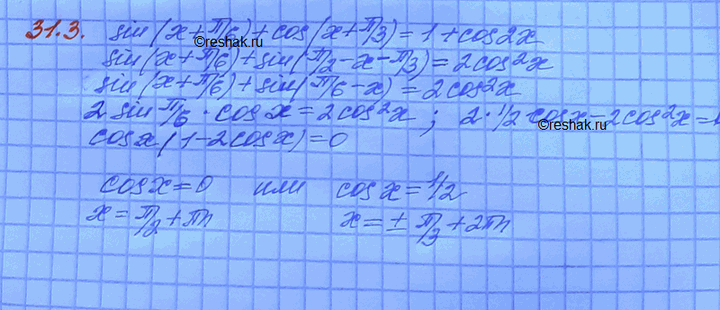 Изображение Упр.31.3 ГДЗ Мордковича 10 класс профильный уровень