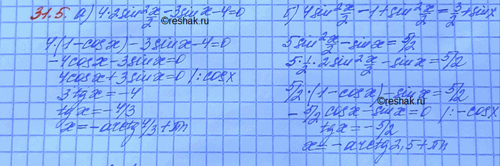 Изображение Упр.31.5 ГДЗ Мордковича 10 класс профильный уровень