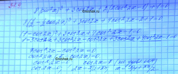 Изображение Упр.31.9 ГДЗ Мордковича 10 класс профильный уровень