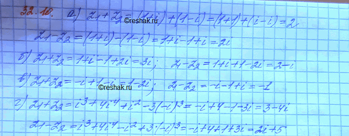 Изображение Для комплексных чисел z1 и z2 найдите их сумму z1 + z2 и разность z1 - z2, если: a) z1 = 1 + i, z2 = 1 - i;	 б) z1 = 1 +...