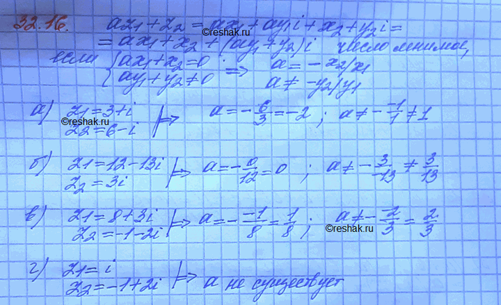 Изображение Известно, что число аz1 + z2, а € Я, является чисто мнимым. Найдите а, если: a) z1 = 3 + i, z2 = 6 - i;	 б) z1 = 12...