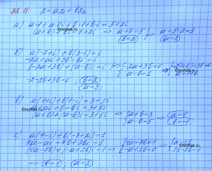 Изображение Найдите действительные числа а и b, для которых верно равенство z = az1 + bz2, если: a) z1 = 1, z2 = 1 + i, z = 5...