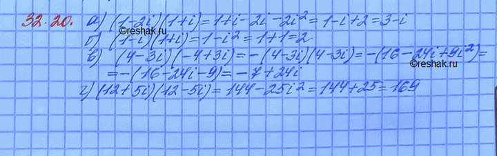 Изображение a) (1 - 2i)(1 + i); б) (1 - i)(l + i); в) (4 - Зi)(-4 + 3i); г) (12 + 5i)(12 -...