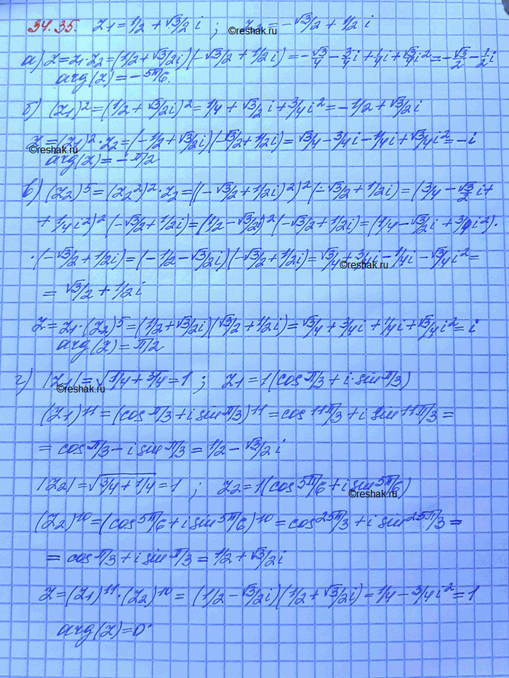 Изображение Зная, что z1 = 1/2 + корнеь3 /2 i и z2 = -корнеь /2 изобразите на комплексной плоскости числа z1, z2, z и...