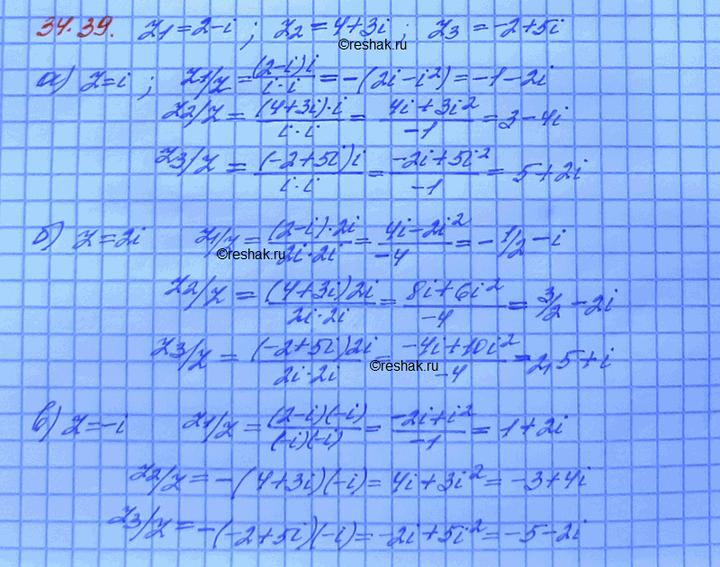 Изображение Зная, что z1 = 2 - i, z2 = 4 + 3i, z3 = -2 + 5i, изобразите на комплексной плоскости треугольник с вершинами...