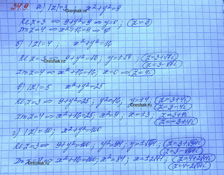 Изображение Про комплексное число z известно, что Re z = 3 или Im z = 4. Сколько имеется таких чисел, если, кроме...