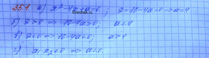 Изображение Найдите все действительные значения параметра а, при которых уравнение z2 - 4х + а = 0: a) имеет...
