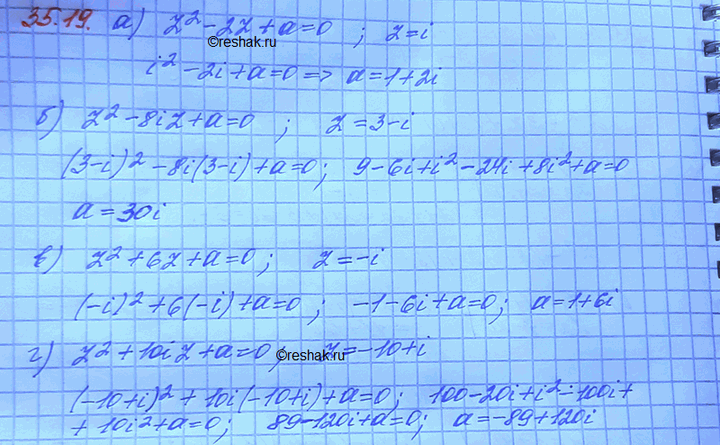 Изображение Найдите те значения параметра а, при которых: a) уравнение z2 - 2z + а = 0 имеет корень z = i; б)...