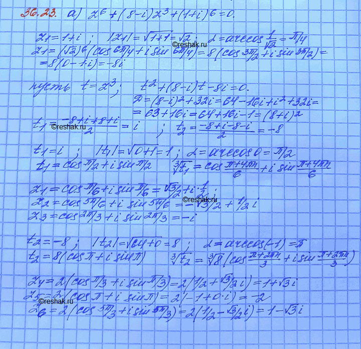 Изображение Решите уравнение: a) z6 + (8 - i)z3 + (1 + i)6 = 0; б) z4 + (2 - 4i)z2 - (1 - i)6 =...