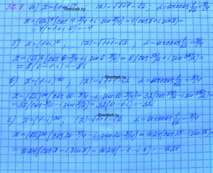 Изображение Упр.36.8 ГДЗ Мордковича 10 класс профильный уровень
