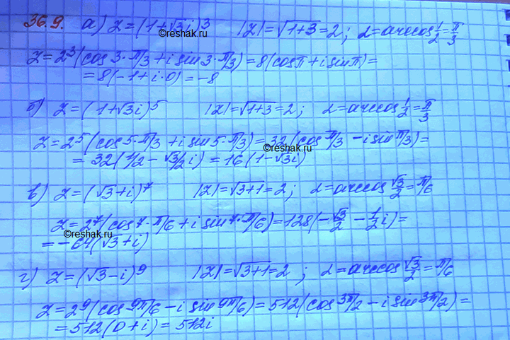 Изображение Упр.36.9 ГДЗ Мордковича 10 класс профильный уровень
