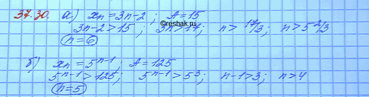 Изображение Начиная с какого номера все члены последовательности (xn) будут больше заданного числа А? a) = Зn - 2, А = 15;  б) = 5(n-1), А =...