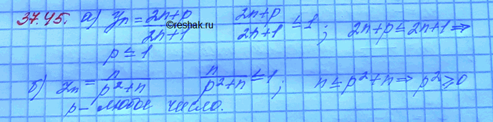 Изображение При каких значениях параметра р заданная последовательность ограничена сверху числом 1: a) yn = (2n+p)/(2n+1); б) zn = n/(p2 +...