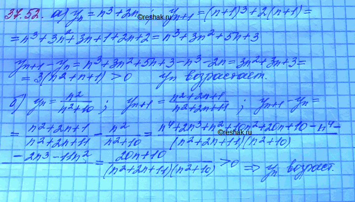 Изображение Докажите, что заданная последовательность возрастает: a) уn = n + 2n;	 б) yn = n2/(n2+10)	 в) уn = (n+1)/(n+7); г) yn =...