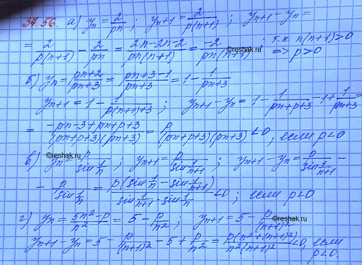 Изображение При каких значениях параметра р последовательность (уn) будет убывающей: a) yn = 2/pn; б) yn = (pn+2)/(pn+3) в) yn = p/sin 1/n г) yn =...