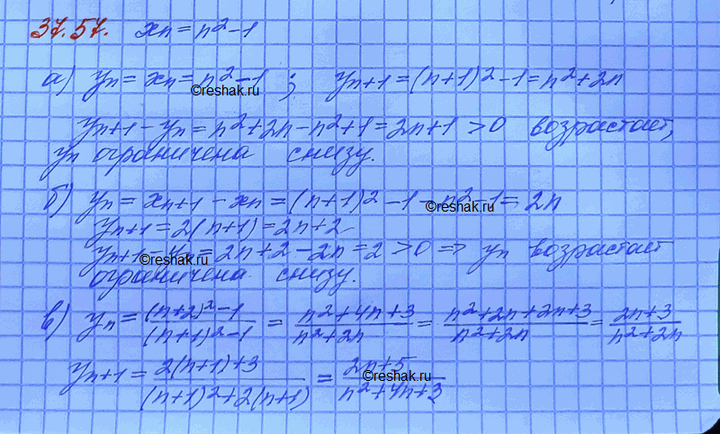 Изображение Дана последовательность хn = n2 - 1. Исследуйте на ограниченность и монотонность...