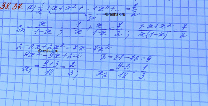 Изображение a) 1/x + х + х2 + х3 + х4 + ... + хn + ... = 7/2; б) 2х + 1 + х2 - х3 + х4 - х5 + ... =...