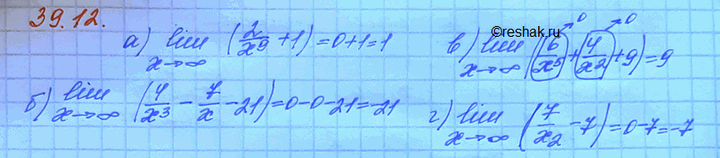 Изображение a) lim (2/x9 + 1); б) lim (4/x3 - 7/x - 21); в) lim (6/x5 + 4/x2 + 9); г) lim (7/x2 -...