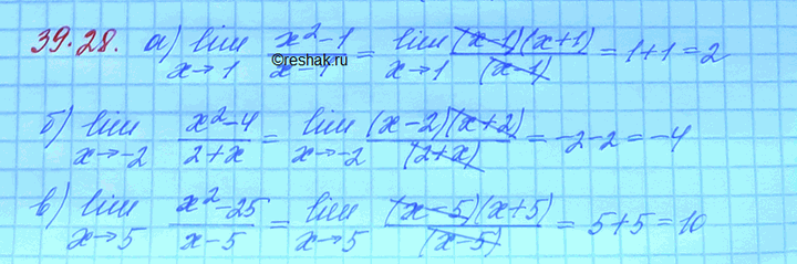 Изображение a) lim (x2 - 1)/(x - 1); б) lim (x2 - 4) / (2 + x); в) lim (x2 - 25) / (x - 5); г) lim (x + 3) / (x2 -...