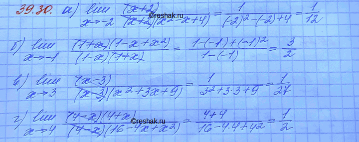 Изображение a) lim (x + 2)/(x3 + 8); б) lim (x3 + 1) / (1 - x2); в) lim (x - 3) / (x3 - 3); г) lim (16 - x2) / (64 -...