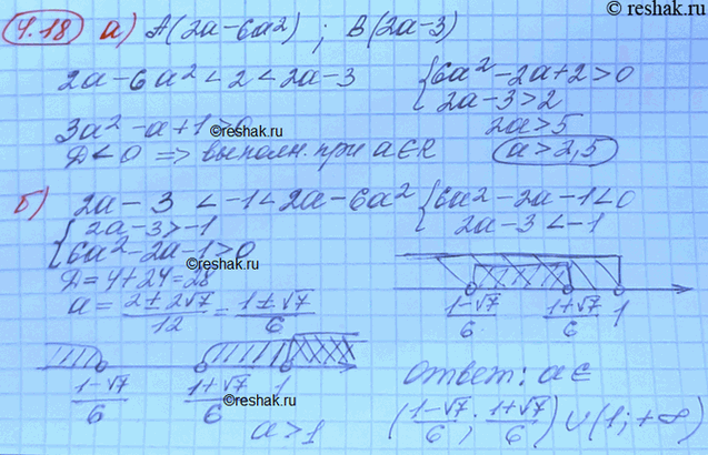 Изображение Ha числовой прямой отмечены точки A(2a - 6а2) и B(2a - 3). При каких значениях а точка C лежит между A и By если: а) C(2); б) C(-1...