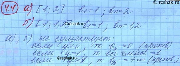 Изображение Существует ли геометрическая прогрессия, все члены ко торой различны и расположены на...