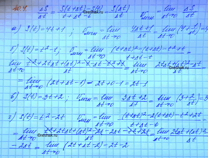 Изображение Закон движения точки по прямой задается формулой s = s(t), где t — время (в секундах), s(t) —...