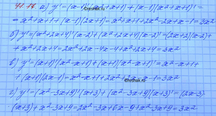 Изображение Найдите производную функции: a) у = (х - 1)(х2 + х + 1);	 б) у = (х2 + 2х + 4)(х - 2);	 в) у = (х + 1)(х2 - х + 1). г) у = (х2 - 3х + 9)(х +...