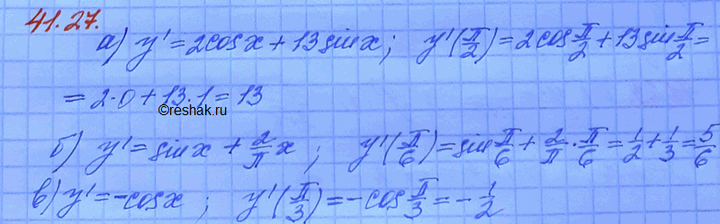 Изображение a) у = 2 sin х - 13 cos х, х0 = пи/2 б) y = -cos х + 1/пих2, х0 = пи/6 в) у = -sin x - 3, х0 = пи/3 г) у = 4 cos х + x корень2, х0 =...