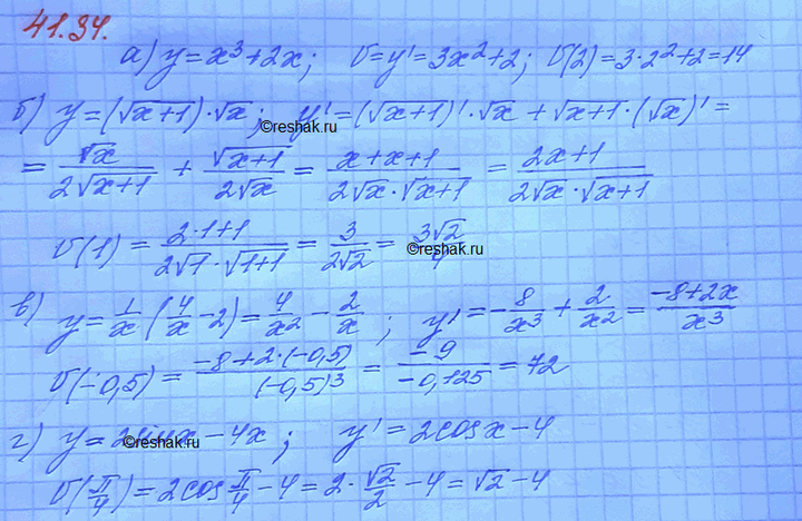Изображение a) у = х3 + 2х, х0 = 2; б) у = корень(x + l)корень, xо = 1; в) y= 1/x(4/x - 2), x0 = -0,5; г) у = 2 sin x - 4х, x0 =...