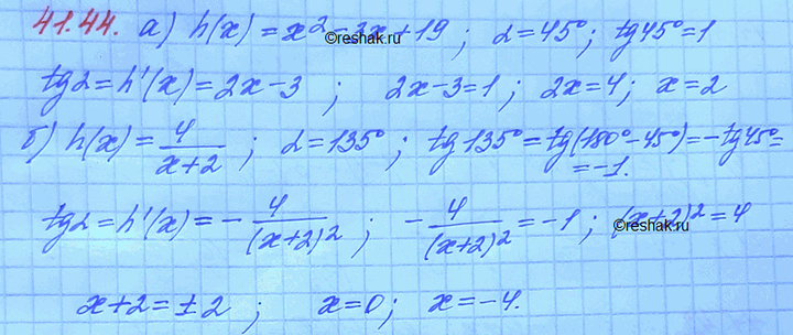 Изображение Определите абсциссы точек, в которых касательная к графику функции у = h(x) образует острый...