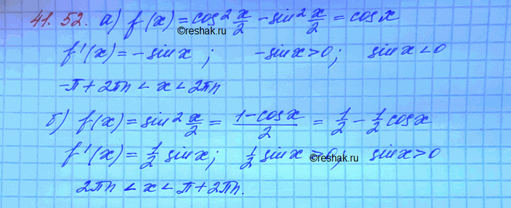 Изображение Упр.41.52 ГДЗ Мордковича 10 класс профильный уровень