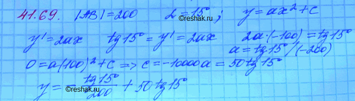 Изображение Строится мост параболической формы, соединяющий пункты А и Б, расстояние между которыми...