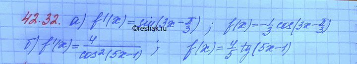 Изображение Упр.42.32 ГДЗ Мордковича 10 класс профильный уровень
