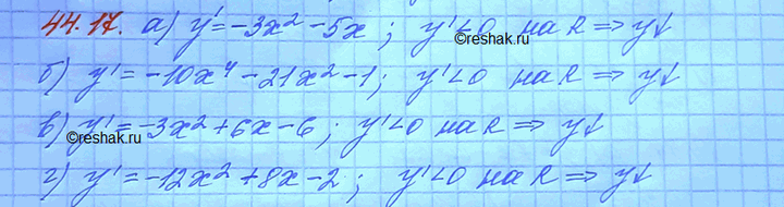Изображение Докажите, что заданная функция убывает: a) у = -х3 - 6х + 3 на (-оо; +оо); б) у = -2х5 - 7х3 - х + 8 на (-оо; +оо);...