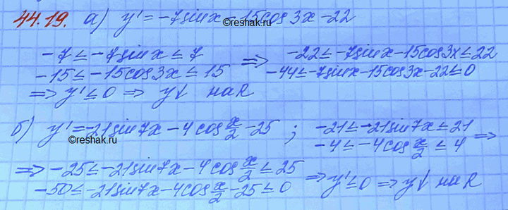 Изображение a) у = 7 cos х - 5 sin 3x - 22x на (-оо; +оо); б) у = 3 cos 7x - 8 sin x/2 - 25x + 1 на (-оо;...