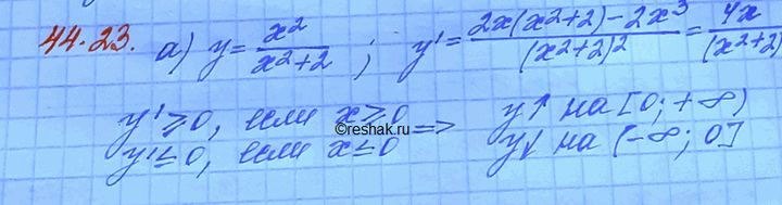 Изображение Упр.44.23 ГДЗ Мордковича 10 класс профильный уровень