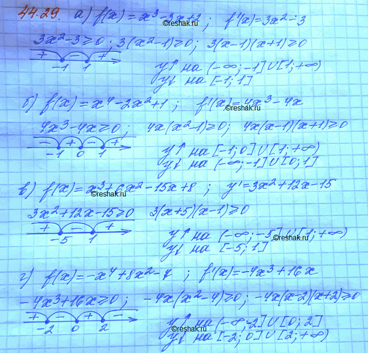 Изображение Исследуйте на монотонность функцию у = f(x) и постройте (схематически) ее график: a) f(x) = х3 - Зх +...