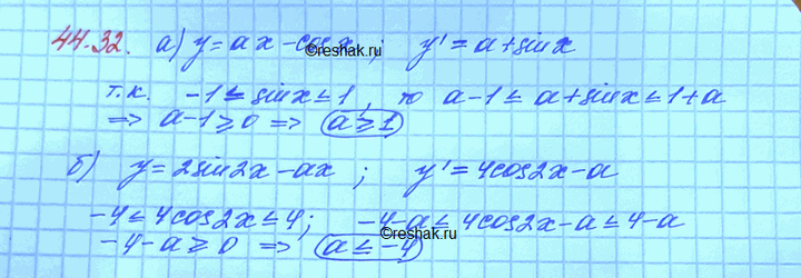 Изображение Упр.44.32 ГДЗ Мордковича 10 класс профильный уровень