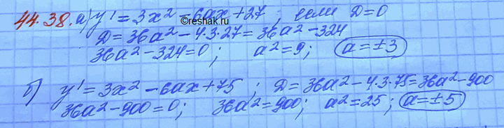 Изображение При каких значениях параметра а заданная функция имеет одну стационарную точку: a) у = х3 - Заx2 + 27х - 5;  б) у = х3 - 3ax2 + 75х -...