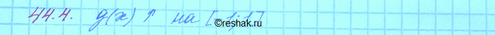 Изображение Определите, для какой из функций у - f(x), у = g(x), у = h(x) отрезок [-1; 1] является промежутком...