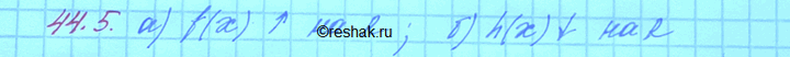 Изображение На рис. 108, 109, 110 изображены графики производных у = f'(x), у = g'(x), у = h'(х). Определите, какая из...