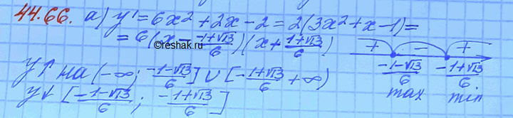Изображение a) у = 2x3 + x2 - 2x - 1; б) y = - x3/3+ x2 + 3х - 11/3; в) у = х3 + x2 - х - 1; г) y = x3/3 + x2 - 3x +...