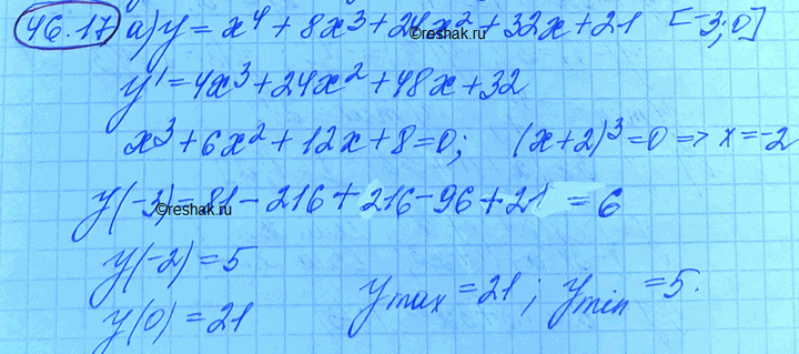 Изображение a) у = х + 1/x, (-оо; 0); б) У = 3x/(x2 + 3), [0; +оо) в) у = -2х - 1/2x, (0; +оо); г) у = корень(2x + 6) - x, [-3;...