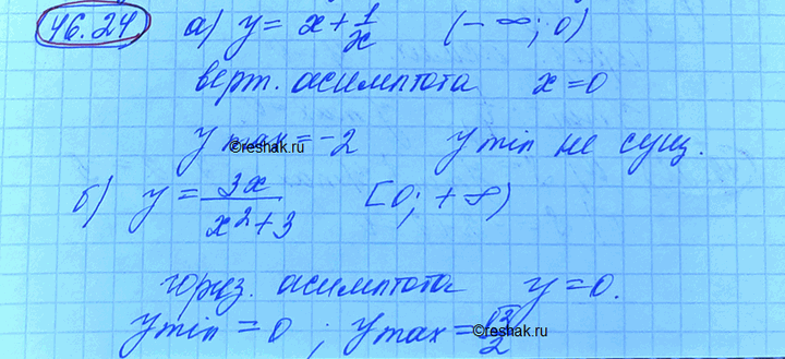 Изображение Упр.46.24 ГДЗ Мордковича 10 класс профильный уровень