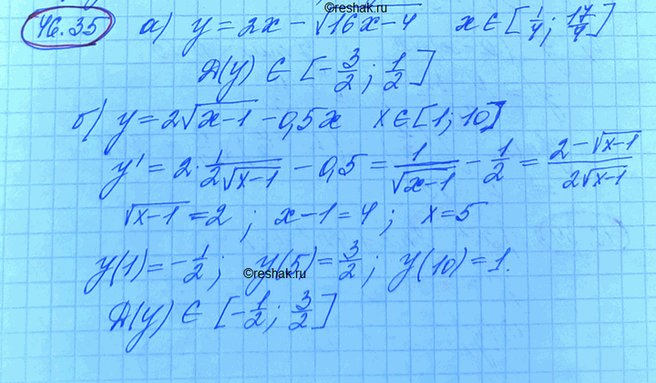 Изображение Найдите область значений функции: a) у = 2х - корень(6x - 4), х € [1/4; 17/4]; б) у = 2корень(х - 1) - 0,5x, х € [1;...
