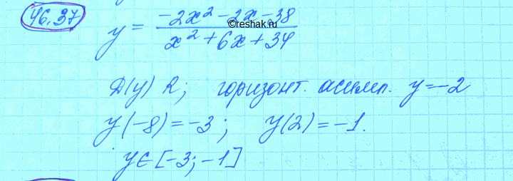 Изображение Упр.46.37 ГДЗ Мордковича 10 класс профильный уровень