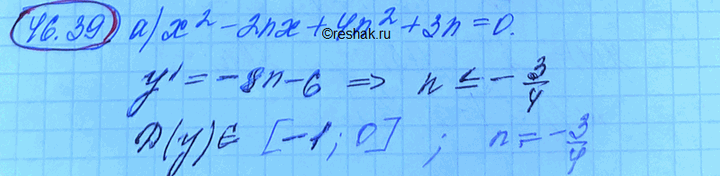 Изображение a) При каком значении параметра n сумма квадратов корней уравнения х2 - 2nх + 4n2 + Зn = О будет...