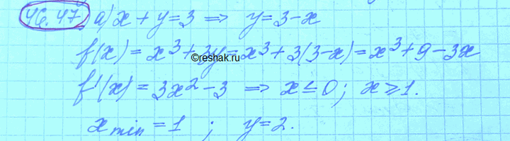 Изображение a) Площадь прямоугольника составляет 16 см2. Каковы должны быть его размеры, чтобы периметр...
