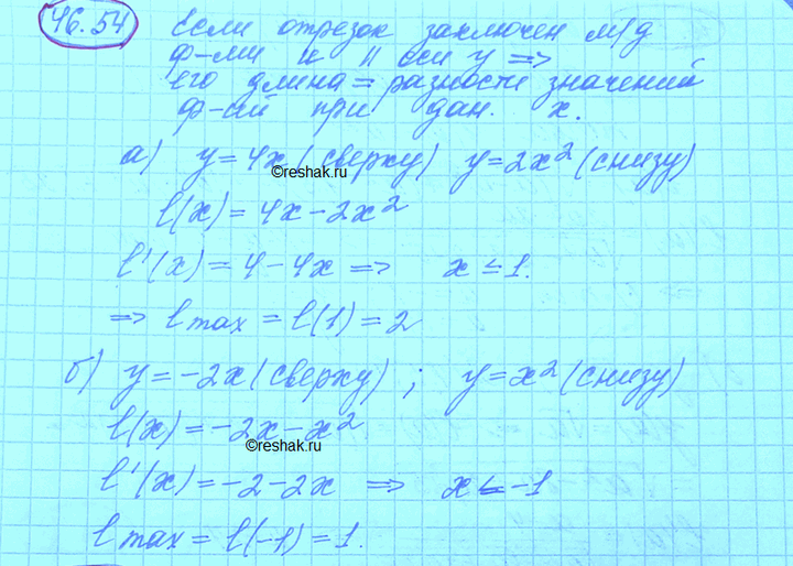 Изображение Из прямоугольной трапеции с основанием а и b и высотой h вырезают прямоугольник наибольшей...